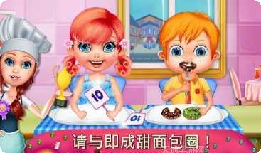 我的甜点咖啡厅安卓版