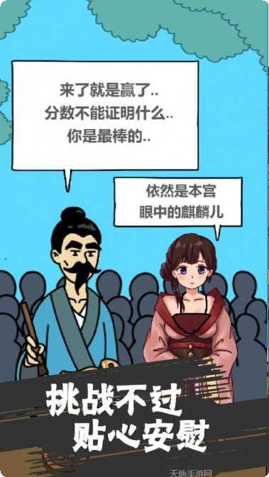修真界升仙大赛角色推荐