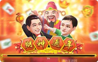 笑遥棋牌游戏下载