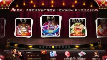 笑遥棋牌安卓版