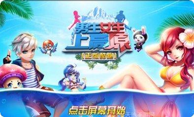 男生女生配角色设定