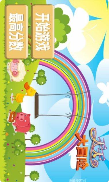 天天爱果园红包版下载
