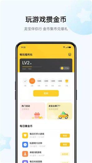 oppo丫鸭梦想家快乐旅行玩法