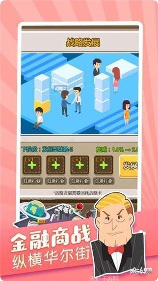 我要做女神宠物养成