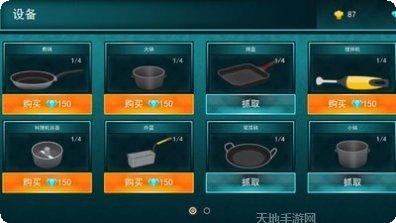 炒菜模拟器游戏下载