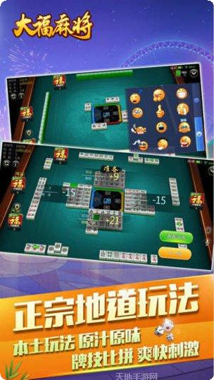 日和棋牌苹果版