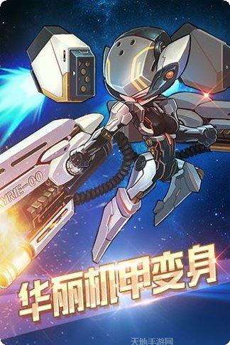 暴走枪神九游版下载