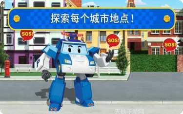 变形警车机器人最新版本