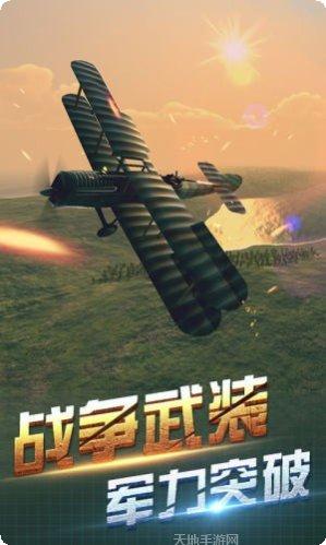 决战长空下载地址