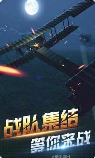 决战长空玩家社区