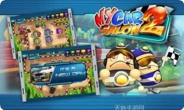 汽车工房2下载