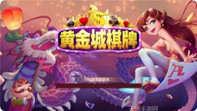 网龙棋牌游戏规则