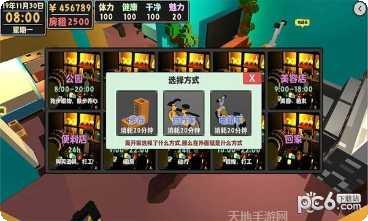 属性与生活2攻略