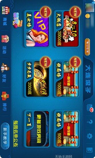 娱网大连打滚子下载