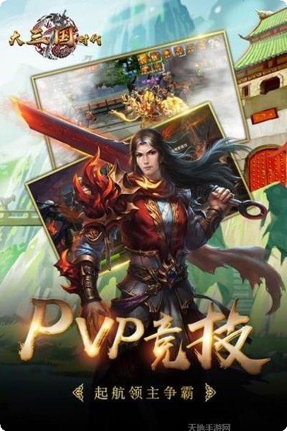 大三国物语角色
