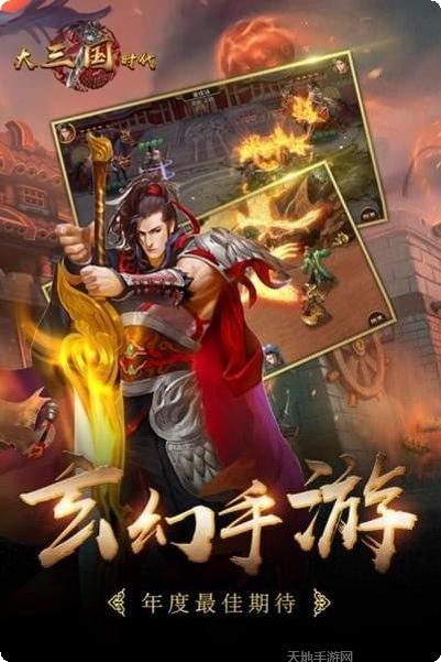 大三国物语更新