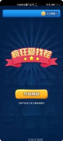 疯狂爱答题红包版最新版本