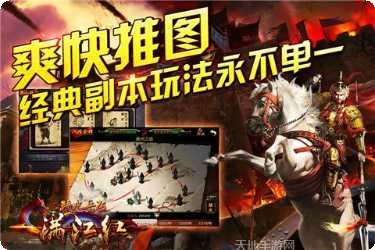 满江红挂机领魔宠下载