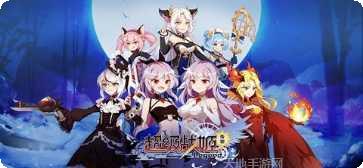 超级战姬传说最新版本下载
