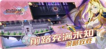 超级战姬传说装备获取方法