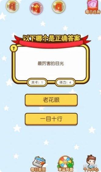 遇题不要慌玩法介绍