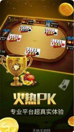 中胜棋牌安卓版