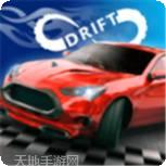 漂移在线