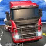 欧洲运输卡车