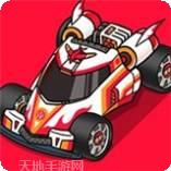 合并赛车世界四驱车大赛