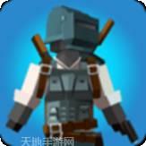 像素人3D吃鸡