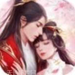 三生诀手游
