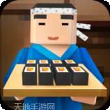炒菜模拟器