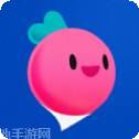 萝卜爸爸2