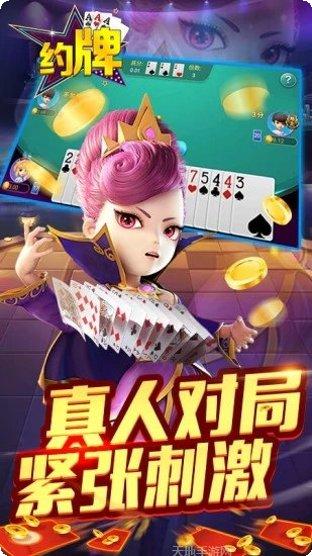闲斗娱乐安卓版