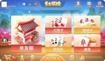 卡卡棋牌苹果版