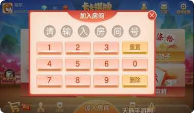 卡卡棋牌玩法介绍