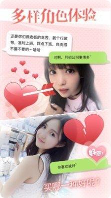 恋爱攻略导师角色介绍