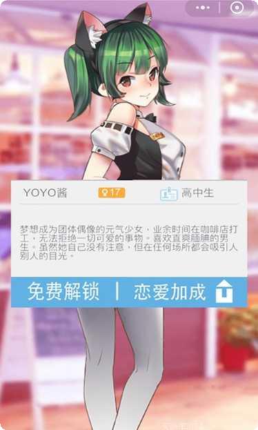 恋爱攻略导师攻略大全