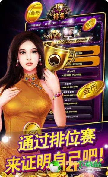 097棋牌游戏下载