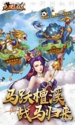 大军师诸葛亮攻略