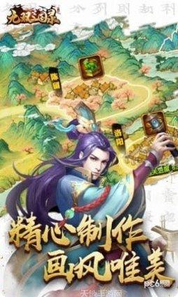 大军师诸葛亮角色