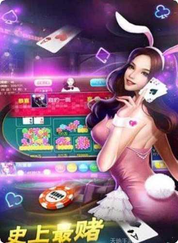 帝人棋牌玩法