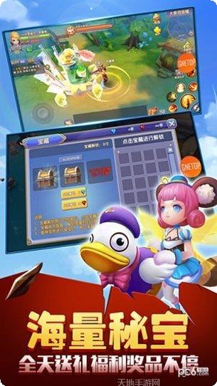 奇幻公爵角色介绍