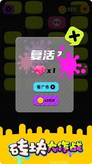 砖块大作战玩法介绍