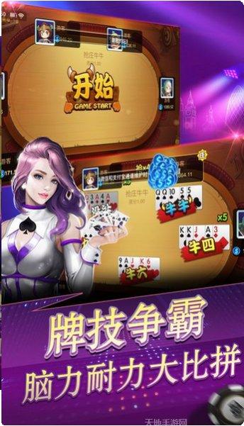 8019棋牌安卓版