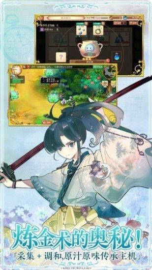 炼金工房OL攻略
