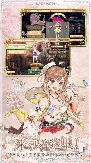 炼金工房OL玩家交流