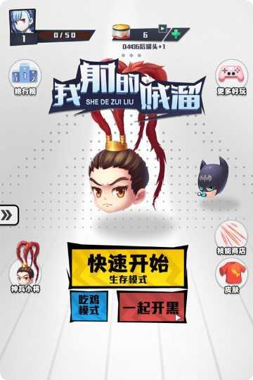 我射的箭贼准下载地址