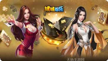 桃桃娱乐最新版