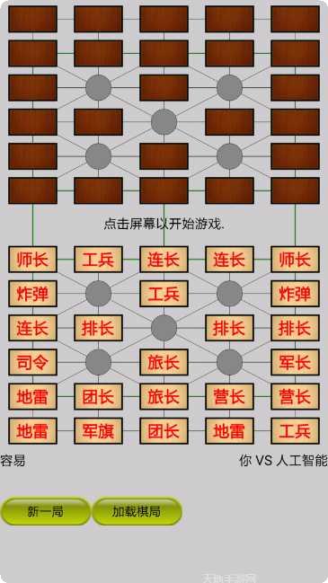 网娱棋牌安卓版